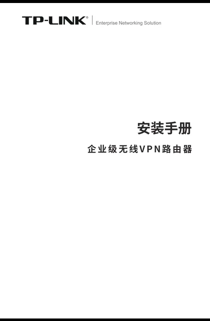 TP-LINK TL-WAR302 V1.0